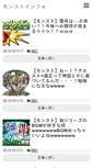 Mobile Screenshot of monst.info